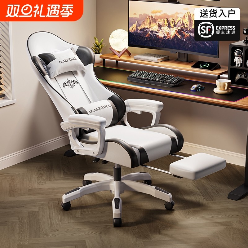 电竞椅游戏椅家用电脑椅舒适久坐人体工学椅可躺宿舍升降靠背椅子