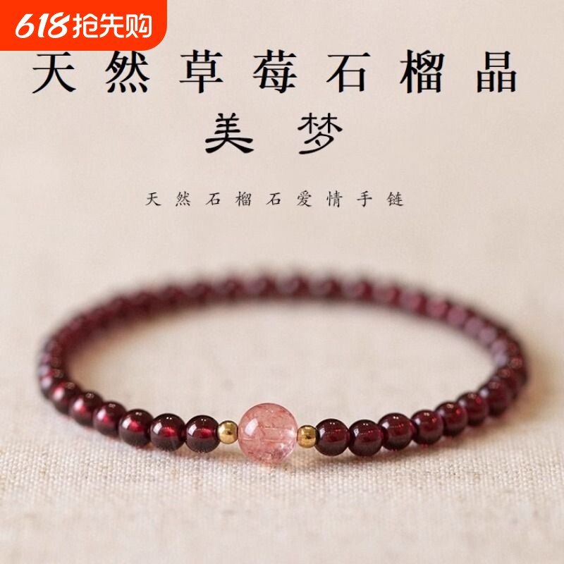 女款天然石榴石天然石榴饰品颗粒串珠手链小众水晶手串礼物diy