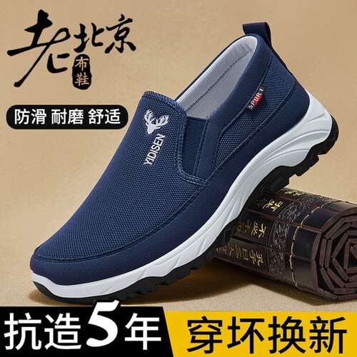 老北京布鞋男款耐磨防滑透气轻便
