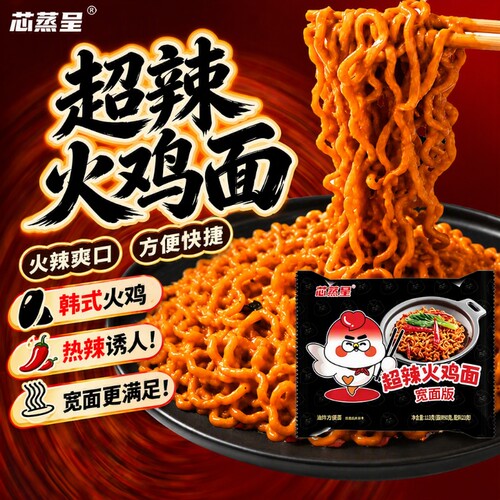 芯蒸呈超辣火鸡面12包宽面
