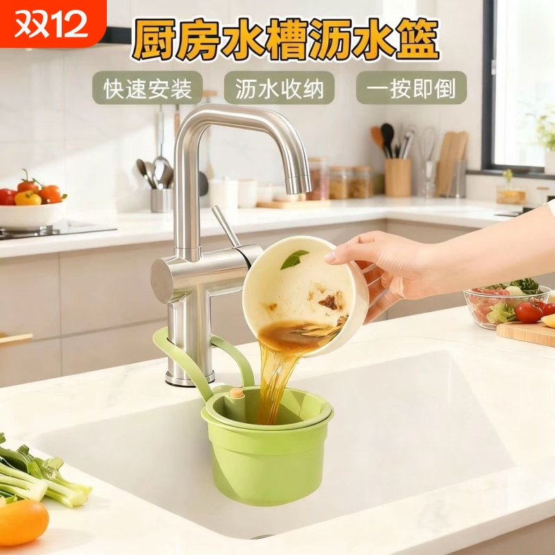 悬挂式水槽沥水篮水果清洗滤水篮