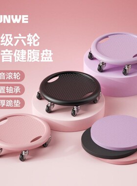 朗威健腹盘滑盘健身静音六轮腹肌滑轮万向健腹轮家用瘦腰腹部减肥