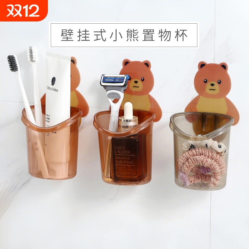 小熊牙刷置物架漱口杯收纳盒刷牙杯挂墙卫生间壁挂浴室挂式免打孔