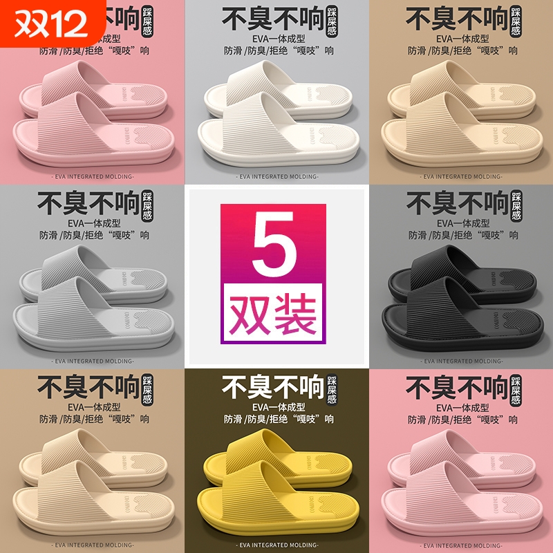 5双男女夏季2025新款居家防滑休闲鞋凉拖鞋不臭脚舒适鞋一家待客