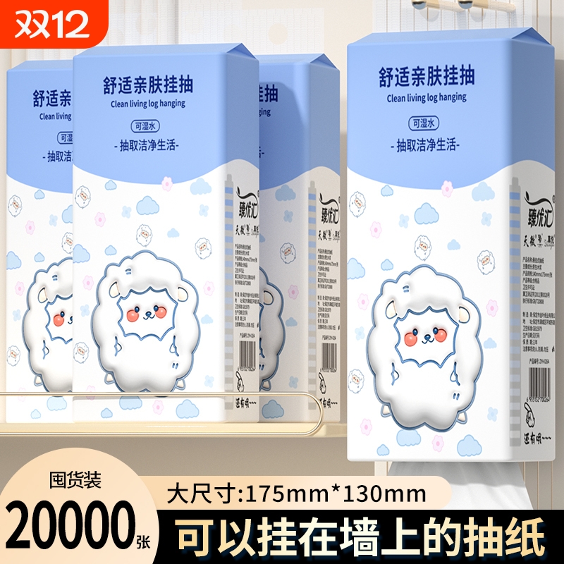 【工厂直发】20大提20000张抽纸