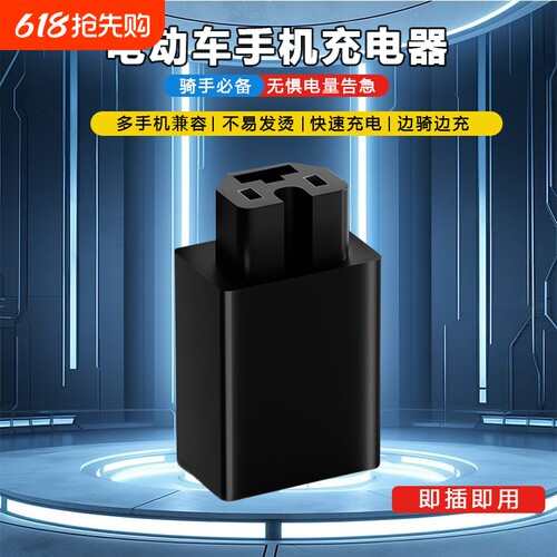 【120W快充】电动车手机充电器转换器USB接口苹果安卓通用Z120