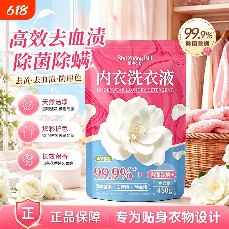 天降1.01！蜀中秀坊洗衣液/凝珠/洗衣粉任选