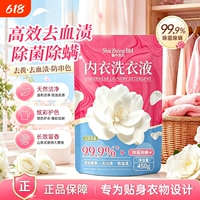 天降1.01！蜀中秀坊洗衣液/凝珠/洗衣粉任选