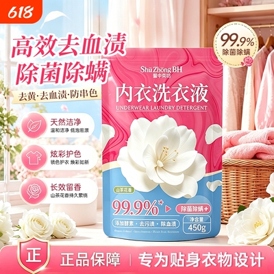 天降1.01！蜀中秀坊洗衣液/凝珠/洗衣粉任选