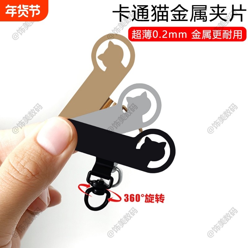 卡通金属夹片3D旋转不锈钢连接片可爱猫咪通用固定垫片极薄0.2mm男女同款时尚百搭高品质防丢失不影响充电,3C数码配件,手机挂件/手机链,淘宝优惠券,粉丝福利购,淘宝优惠卷