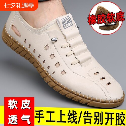 凉鞋男2026皮凉鞋男士皮鞋新款透气洞洞鞋夏季防滑软底真皮休闲