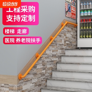 楼梯扶手栏杆老人医院走廊厕所无障碍残疾人安全防滑防摔把手辅助