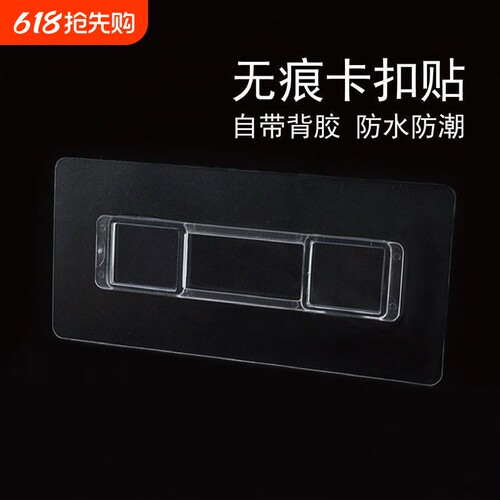 纸巾盒配件粘贴强力免打孔筷子笼牙刷架置物架备用贴无痕贴片卡扣