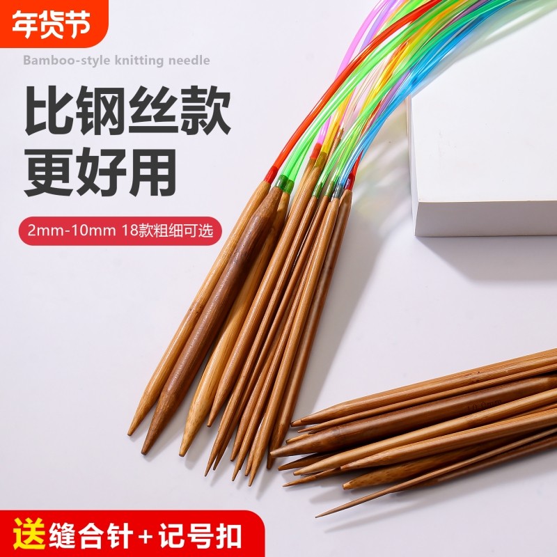 环形针碳化双尖竹环形针毛线棒针毛衣针80cm彩管竹环针织毛衣针,居家布艺,针,淘宝优惠券,粉丝福利购,淘宝优惠卷