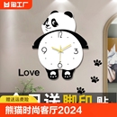 熊猫钟表挂钟客厅2024新款 简约现代静音网红家用挂墙创意时钟摇摆