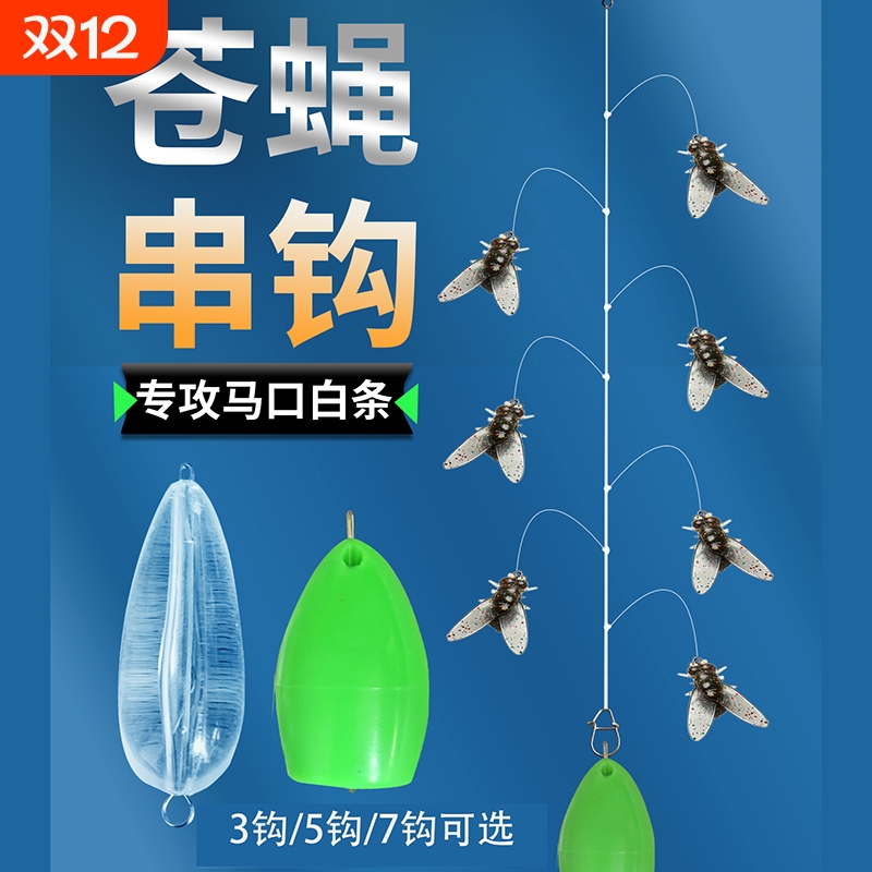 新品路亚仿真苍蝇串钩钓组假饵飞蝇钩软饵线组马口白条七星钩鱼饵