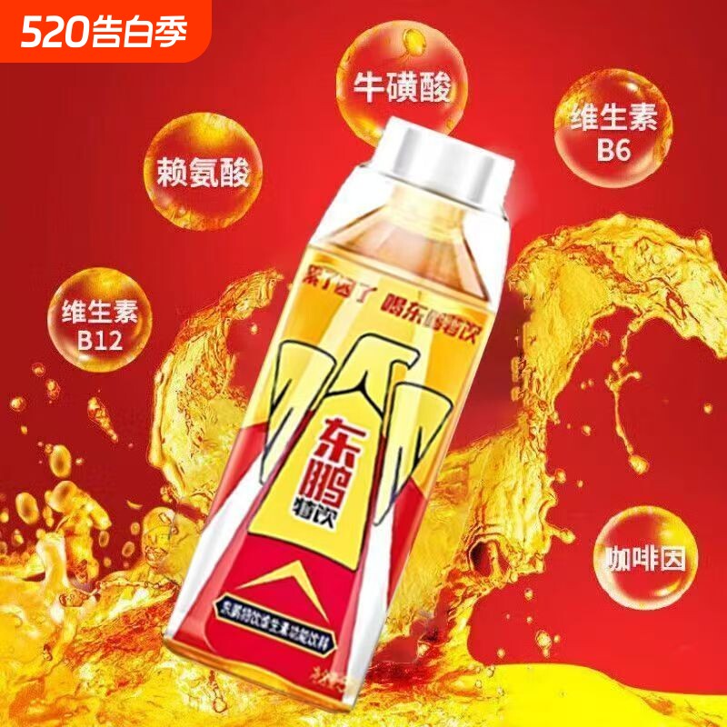 东鹏特饮维生素500ml*3/8 瓶功能饮料提神健身熬夜加班长途