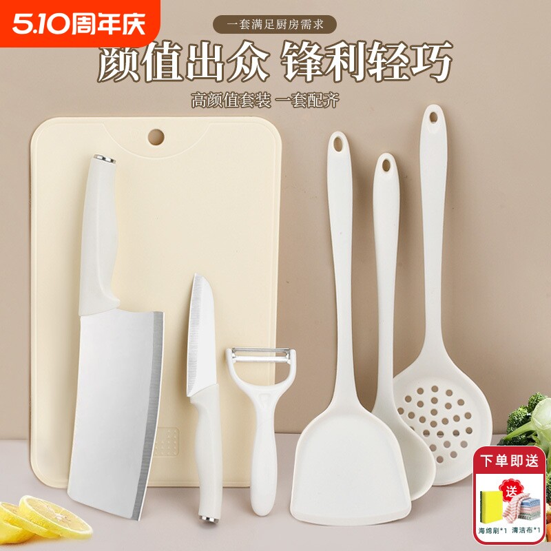 菜刀菜板二合一厨房全套装硅胶铲勺组合家用宿舍切片切肉刀具砧板