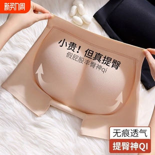 丰臀美臀收腹提臀神器中腰 安全裤 无痕假屁股提臀内裤 女翘臀自然款