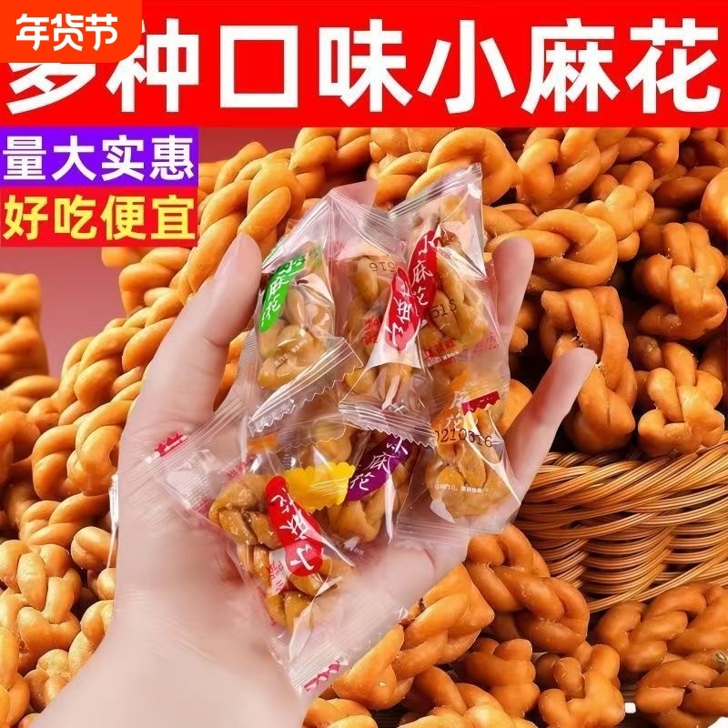 小麻花香酥脆办公室休闲面包食品单独包装袋装多口味饼干蜂蜜零食