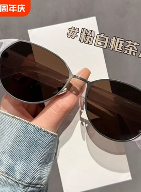 太阳镜摩登小窄框防晒眼镜