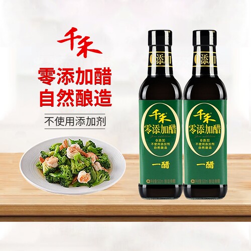 千禾零添加一醋500ml/瓶酿造食醋