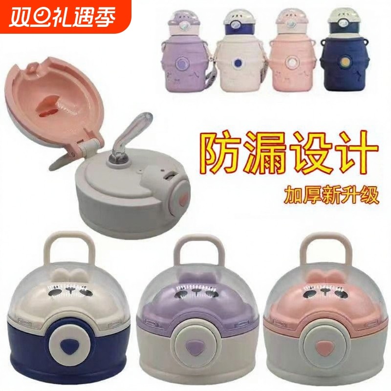 儿童抱抱星球宇航员保温杯小茶日记原装配件盖子吸管吸嘴杯盖太空