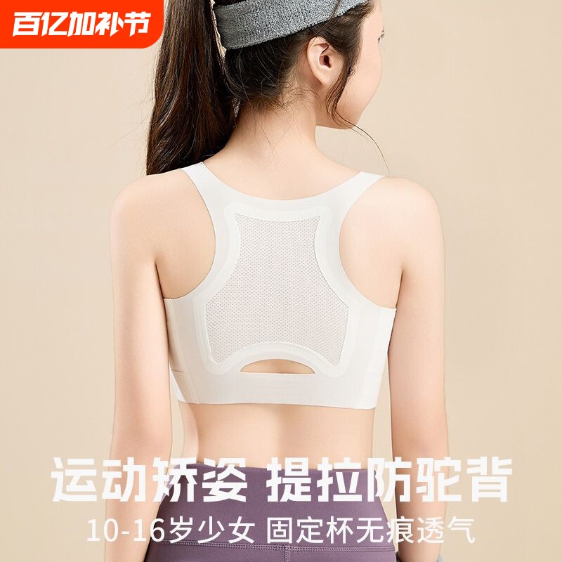 少女文胸初中学生儿童小背心运动防震女孩青春女童内衣防凸点春季
