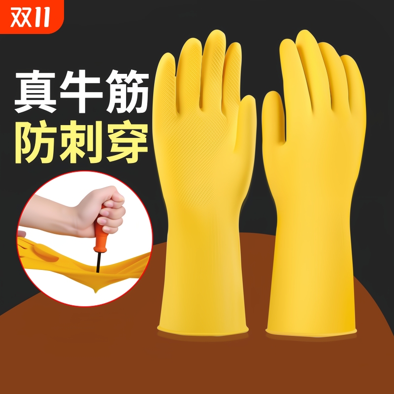 家务清洁厨房洗碗手套