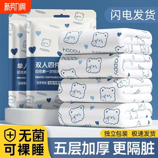 一次性酒店四件套隔脏床单被罩三件套宾馆出差便携装 旅行必备神器