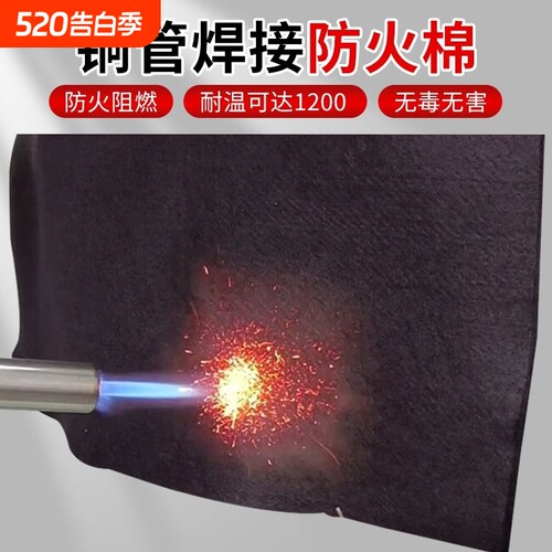 焊枪防火棉特厚焊接耐高温阻燃布