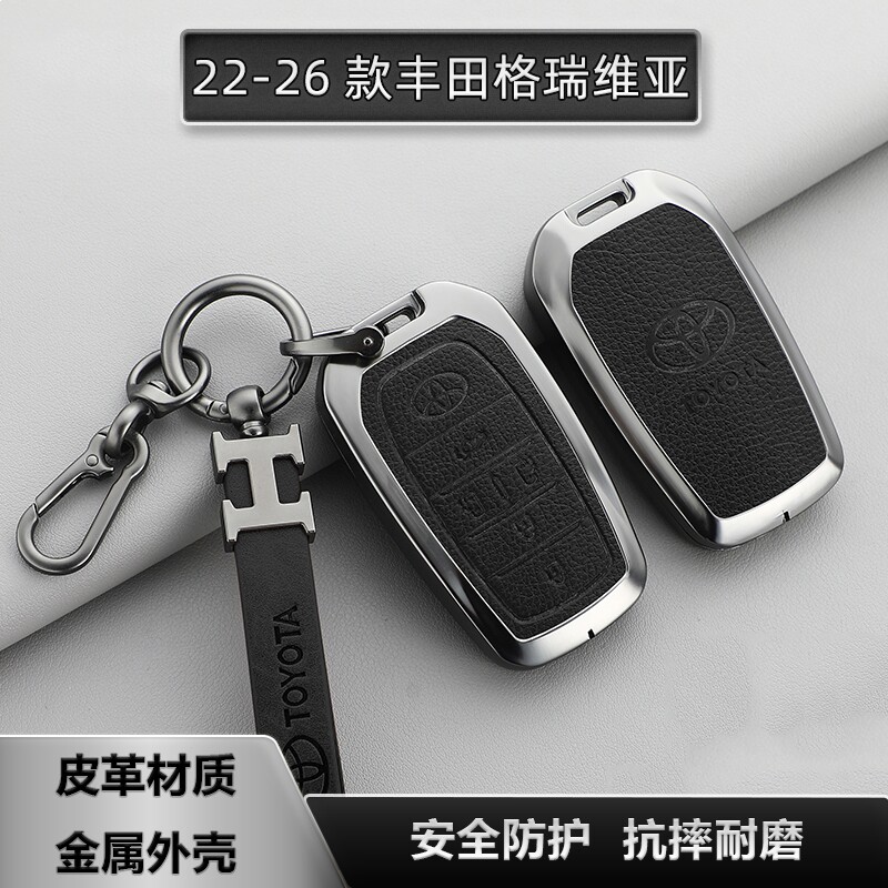 丰田格瑞维亚金属全包钥匙套图片
