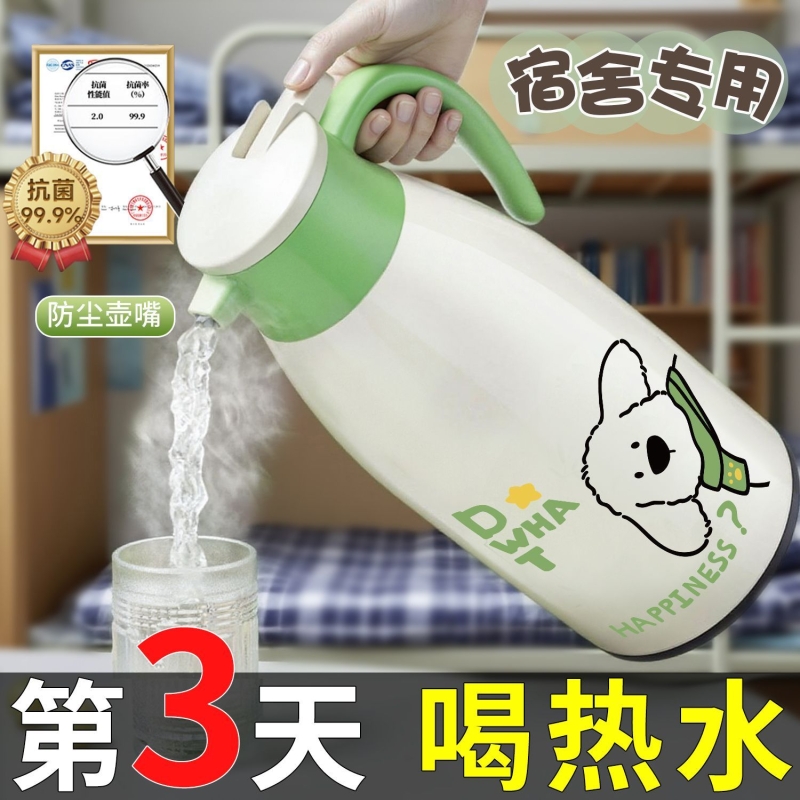 宿舍专用保温壶！长效保温48H