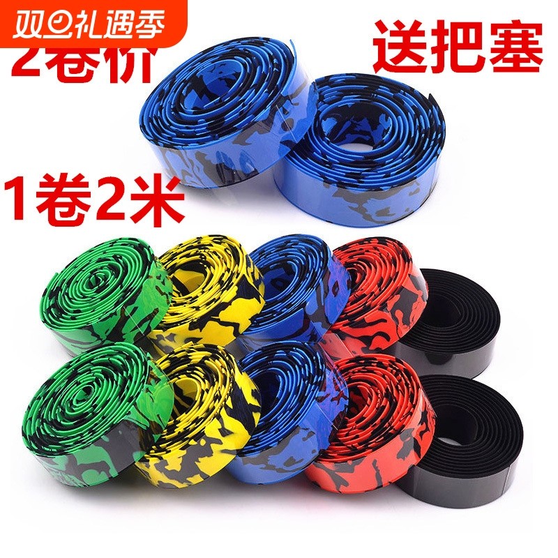 公路车绑带山地车把带防滑避震绑带车把带骑行装备吸汗把套