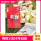 花开有时2024年日历新款 手撕日历 插画师山苍创意可撕原创设计ins风台历桌面摆件水彩花卉作品手账24节气一日一诗词绘森活图书籍