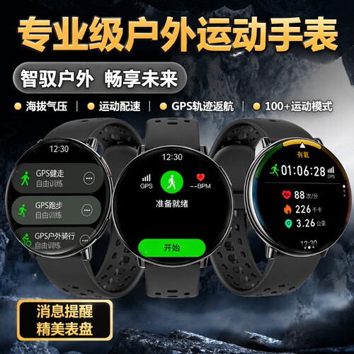 旭利盛GPS双频定位户外跑步专业游泳骑行登山配速血氧监测运动智能手表蓝牙防水心率轨迹打电话血压通话六星