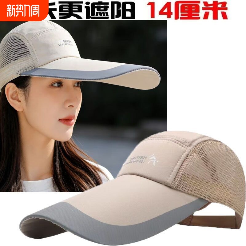 夏天网眼棒球帽轻薄防晒遮阳太阳帽户外透气凉帽鸭舌帽男女士帽子