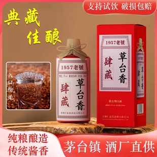 酒middot草台香酒大师酒酱香型白酒53%