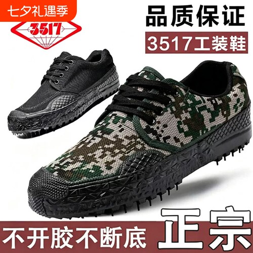 3517解放鞋男女劳保鞋透气耐磨防滑工地工作帆布干活胶鞋休闲黑色
