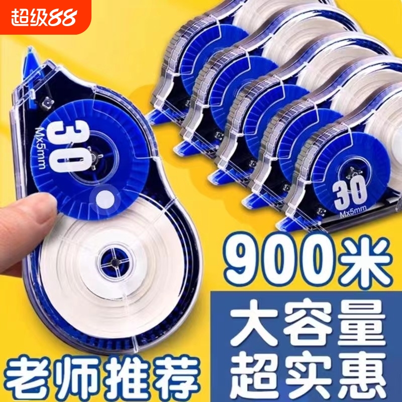 芸品熊大容量静音顺滑修正带