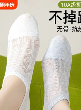 白色袜子女船袜浅口隐形防滑不掉跟夏季薄款2026新款爆款网眼短袜