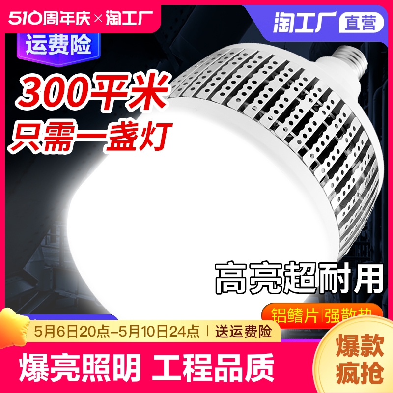 大功率灯泡螺口led节能家用E27超亮强光工地厂房车间照明200W正品