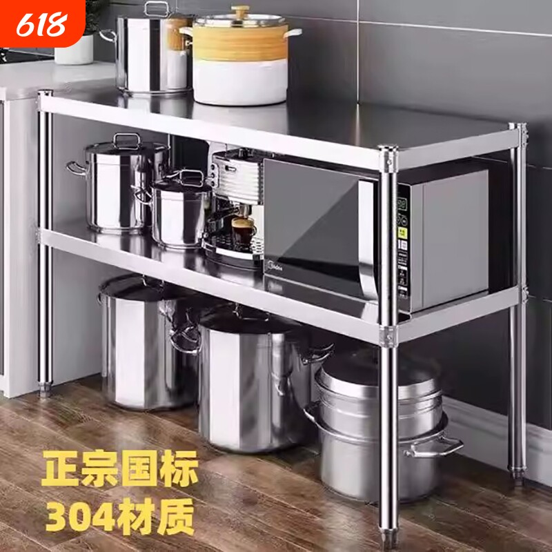 304不锈钢置物架厨房货架收纳架家用落地多层微波炉架子一层餐具