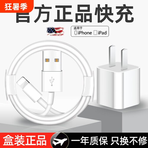 适用苹果30W快充iphone14充电器头17pro数据线15/16/13/12/11/8p插头手机plusxr快充PD套装原max速冲20W