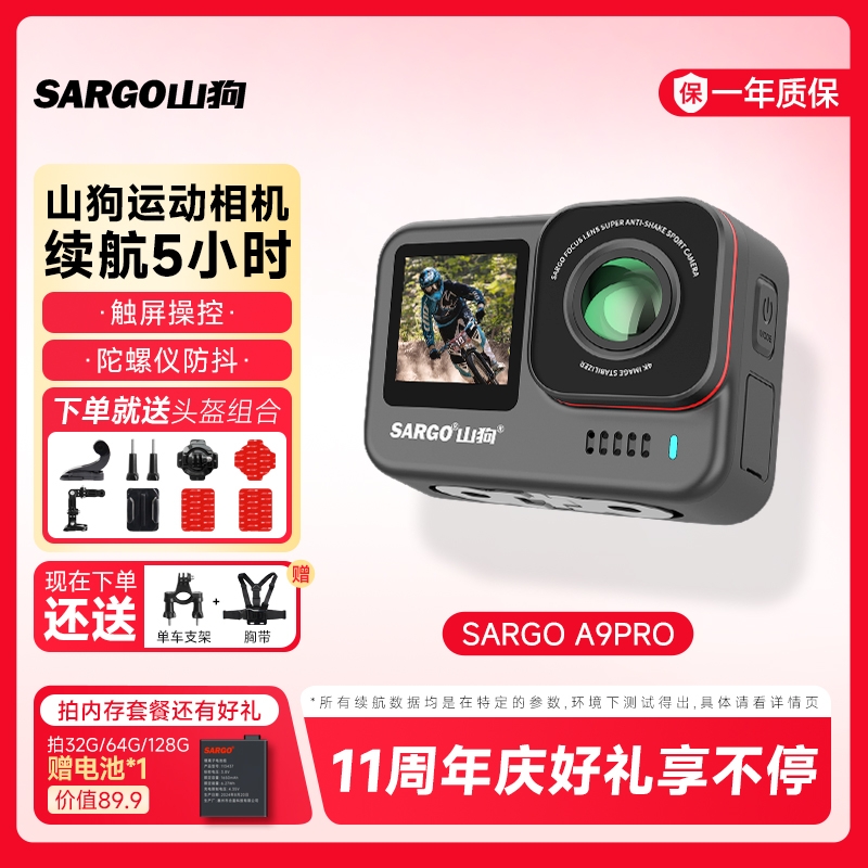 山狗A9PRO运动相机4K超清防