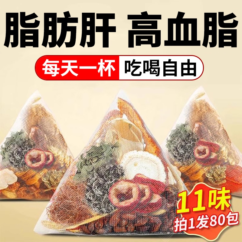 降青钱柳玉米须山楂茶护肝茶菊花血脂血糖甘油三酯胆固醇血压中药