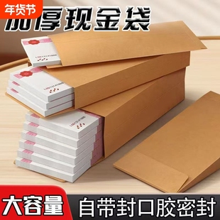牛皮纸现金袋加厚信封装万元自粘封口工资慰问金暖灰年终奖装钱袋大容量密封收纳