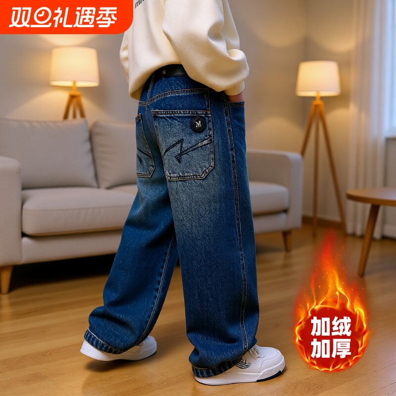 男童裤子秋冬款2025新款儿童加绒牛仔裤阔腿裤加厚长裤潮双11休闲