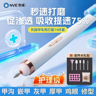 灰指甲打磨器修厚甲全自动专业电动磨甲器成人专用打磨机手指边缘