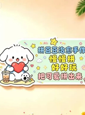 卡通小狗儿童房慢拼手作墙贴